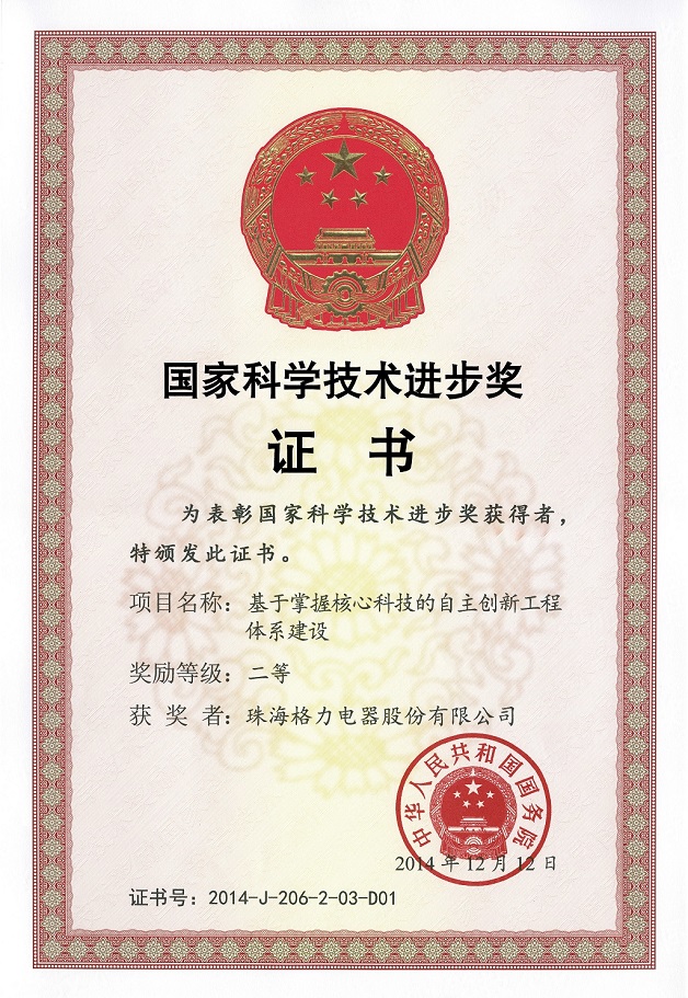 船营荣誉证书